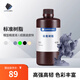 ANYCUBIC縱維立方光固化3D打印機標準樹(shù)脂 光敏樹(shù)脂3d打印機耗材 1kg米色
