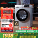 西門子（SIEMENS）iQ300 10公斤滾筒洗衣機(jī)全自動 智能除漬 強(qiáng)效除螨 羊毛洗 15分鐘快洗  108AW 家電國家補(bǔ)貼