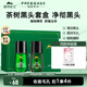 植物醫(yī)生（Dr.Plant） 高山白茶溫和凈澈泥膜清潔保濕去黑頭 茶樹精油黑頭套盒