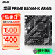 華碩B550M重炮手/B450M-K/A520M主板支持AMD R5 5600X/5500/R7 5700X 華碩 PRIME B550M-K  ARGB