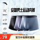 安踏運(yùn)動(dòng)內(nèi)褲三條裝男子親膚舒適訓(xùn)練健身跑步四角底褲中腰平角褲