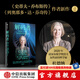 解碼者 珍妮弗杜德納基因編輯的歷史與未來(lái) 沃爾特·艾薩克森著 史蒂夫·喬布斯傳 列奧那多·達(dá)·芬奇?zhèn)?作者新作 2020年諾貝爾化學(xué)獎(jiǎng)得主 中信出版社圖書(shū)