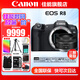 佳能（Canon）EOS R8全畫幅微單相機(jī) 佳能r8專微輕型 直播相機(jī) 6K超采樣 VLOG視頻 R8單機(jī)+RF50 F1.8小痰盂鏡頭套裝 套餐四【套餐四免費(fèi)升級(jí)套餐五~強(qiáng)烈建議套餐四】