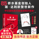 【當當正版】國家為什么會破產(chǎn) （當當專享思維導圖）《紐約時報》暢銷書榜首！ 橋水創(chuàng)始人《原則》系列作者瑞·達利歐警世新作！追溯債務根源、理解國家興衰、探尋秩序規(guī)律