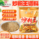 露一手炒粉王調味料 炒米粉調料炒飯調料炒面調料 908克 炒粉王1包