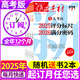 【正版】作文素材高考版雜志 2025年1-8月/輯現(xiàn)貨【全年/半年訂閱/2024年1-12月可選】課堂內(nèi)外創(chuàng)新高分作文高中學(xué)生語文閱讀議論文考試時文過刊K 可團(tuán)購【全年訂閱】25年7月-26年6月 送