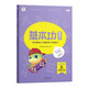 學(xué)而思 基本功重難點(diǎn)同步練小學(xué)數學(xué)語(yǔ)文一年級上下冊專(zhuān)項練習思維訓練復習同步提升輔導作業(yè)本練習冊資料天天練-CB-B 英語(yǔ) 三年級（上）