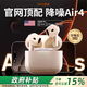 華強(qiáng)北新款【官網(wǎng)直營(yíng)正品丨降噪Air4代】 藍(lán)牙耳機(jī)真無(wú)線適配蘋果主動(dòng)降噪半入耳式iPhone16/15Pods 【原版正裝pods4頂配版】 【主動(dòng)降噪+空間音頻+三真電量】