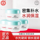 大寶水凝保濕精華霜50g保濕質(zhì)地輕盈海藻精華清爽面霜秋冬護(hù)膚潤膚霜 大寶水凝保濕精華霜50g*4