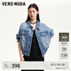 VEROMODA七夕禮物短外套女2025春季新款金屬裝飾假口袋牛仔外套 牛仔藍(lán)色 S