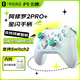 北通京東自營(yíng)阿修羅2pro+星閃無(wú)線(xiàn)游戲手柄類(lèi)xbox switch 【阿修羅2Pro+星閃】開(kāi)學(xué)季送男女友生日禮物