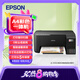 愛普生（EPSON） L3219/3218噴墨彩色打印機 家用辦公打印機 墨倉式一體復印掃描照片相片打印 L3218