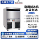 久景HISAKAGE久景制冰機商用SC-100大方冰50公斤KTV酒吧奶茶咖啡店用 SC-100;50KG/24H【實(shí)芯大方冰】
