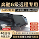 舜奕威15-25款奔馳進(jìn)口GLS GLE350 400 450 500專用遠(yuǎn)程監(jiān)控行車記錄儀 【奔馳GLS/GLE專用遠(yuǎn)程監(jiān)控定制款】 1440P單鏡頭+64G內(nèi)存卡