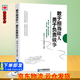 敢于擔當做人 勇于負責做事 企業(yè)管理出版社 勵志與成功 趙金周 張小冰 陳雅玲編著(zhù)