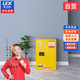LEX LAIKESI(萊克斯)防爆柜化學(xué)品安全柜?；穬?chǔ)存柜12加侖酒精柜防火防爆箱