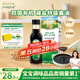爺爺?shù)霓r(nóng)場四國有機(jī)醬油152ml 兒童寶寶調(diào)味減鹽醬油 贈嬰兒輔食食譜
