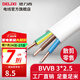 德力西（DELIXI）BVVB硬護(hù)套線三芯2.5平方銅芯電線國標(biāo)明裝扁平行線散剪 白色BVVB3*2.5 1m(1件為1米)