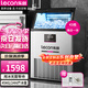 樂創(chuàng)（lecon）制冰機(jī)商用 冰塊機(jī)奶茶店冰塊機(jī)器酒吧臺(tái) 日產(chǎn)45KG 桶裝/自來(lái)水兩用款 LC-C-ADX45G【多款式可選】
