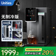 有逸（Unities）Uwater S5 Air即熱臺式凈飲機(jī)凈水器直飲7L水箱反滲透免安裝玻璃純水杯深空灰 政府補(bǔ)貼