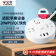 公牛（BULL）20W PD蘋果快充插座/插線板/插排/排插/宿舍家用圓形拖線板  3USB+3孔總控 全長(zhǎng)1.8米 GN-R203U20