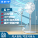 鑫揚子電風扇家用落地扇宿舍辦公室立式中型風扇省電靜音搖頭大風力大風量強風電扇風扇機械遙控可定時 遙控款【5葉扇】臺立兩用