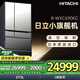 日立（HITACHI）日本原裝進口大容量670L嵌入式黑科技真空冰溫保鮮自動制冰水晶鏡面冰箱 國家補貼 R-WXC690KC 【小旗艦機】水晶鏡色