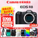 佳能（Canon）r8全畫幅微單相機 R8數(shù)碼高清4K視頻vlog直播旅游 專業(yè)級微單 R8單機身 【不含鏡頭】 官方標配【不含內(nèi)存卡基礎配件 推薦購買套餐】
