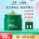 VT CICA老虎綠泥清潔面膜120ml 涂抹式清潔毛孔控油泥膜積雪草舒緩