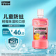 李施德林 (Listerine) 兒童漱口水樹(shù)莓口味溫和防蛀防護(hù)清新口氣 500ml