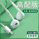 小米部依適用華為mate60耳機(jī)有線耳麥耳塞重低音手機(jī)mate60pro耳機(jī)線typec 高配標(biāo)準(zhǔn)版【月光白】15D環(huán)繞音 Mate60Pro【typec扁口】