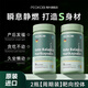 PEOKOBI【官方旗艦店】培歐康生酮膠囊身材管理突破頑固快入酮理想S身材 2瓶裝【瞬息即燃 打造S身材】