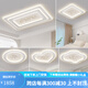 歐普led照明全光譜燈具大全客廳吸頂燈現(xiàn)代簡約全屋智能米家三室兩廳 白色套餐四室一廳(包安裝) 三色光