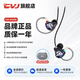 CVJ VIVIAN薇薇安 入耳式有線耳機HIFI發(fā)燒動圈二次元手機音樂耳塞 【HIFI】無麥二次元版