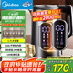 美的（Midea）電熱水壺?zé)畨刈詣?dòng)斷電保溫一體316L不銹鋼 1.7升恒溫壺彩屏觸控保溫水壺自動(dòng)斷電SHE1750