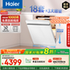 海爾（Haier）【雙面洗W5000Plus白】國家補貼20%嵌入式小紅花洗碗機 18套+3大容量UV雙重除菌EYSW18566BBU1