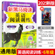 2025新版黑馬閱讀英語閱讀訓(xùn)練六年級 第8次修訂小學(xué)生課外閱讀理解專項(xiàng)訓(xùn)練資料題同步專項(xiàng)強(qiáng)化階梯練習(xí)冊每日一練DOU