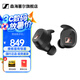 森海塞爾（Sennheiser）MOMENTUM 4真無(wú)線四代藍(lán)牙耳機(jī) 畢業(yè)季禮物 自適應(yīng)動(dòng)態(tài)主動(dòng)降噪豆SPORT運(yùn)動(dòng)無(wú)線入耳式音樂(lè)耳機(jī) CX SPORT【運(yùn)動(dòng)款】