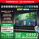 長虹熊貓TV 85D7H Pro 85英寸 MiniLED 0貼墻壁畫電視 288Hz高刷新4K智能AI平板液晶電視機(jī) 國家補(bǔ)貼