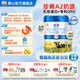 輝山星恩新國標(biāo)嬰幼兒配方奶粉3段1-3歲較大嬰兒適用三段生牛乳A2奶源 星恩3段*2罐新國標(biāo) A2奶源