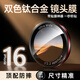 X-IT【升級AR臻透】適用蘋果16pro/16promax鏡頭膜iPhone16pro后置攝像頭保護膜高清耐磨防塵-鈦黑