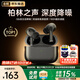 PVF【2025最新款丨柏林之聲第1名】降噪藍(lán)牙耳機(jī)入耳式深度主動降噪耳機(jī)藍(lán)牙音樂游戲通話超長續(xù)航