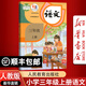 【新華書(shū)店正版】2025年適用部編版全國(guó)統(tǒng)一版本小學(xué)人教版3三年級(jí)上冊(cè)語(yǔ)文書(shū)人教版部編版 3三年級(jí)上冊(cè)語(yǔ)文書(shū)課本教材 人民教育出版社小學(xué)人教版三年級(jí)上冊(cè)語(yǔ)文教材用書(shū)三3年級(jí)語(yǔ)文書(shū)上冊(cè)課本三年級(jí)上冊(cè)語(yǔ)文