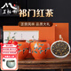 茗柏峰特級祁門紅茶禮盒裝2025新茶濃香型正宗祁門香茶葉禮盒送老師贈禮 事事如意-橙色【禮盒裝】 250g