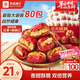 良品鋪?zhàn)?棗夾核桃400g紅棗無(wú)添加夾心灰棗核桃新疆特產(chǎn)孕婦營(yíng)養(yǎng)獨(dú)立包裝