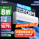 美的（Midea）空調(diào)掛機(jī) 大1.5匹酷省電Pro新一級能效變頻冷暖家用臥室壁掛式防直吹以舊換新家電補(bǔ)貼20% 大1.5匹 一級能效 【酷省電】節(jié)能25%