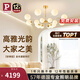 Paulmann P德國柏曼奶油風(fēng)吊燈客廳現(xiàn)代簡約大氣書房別墅分子LED護眼燈具 【16燈頭】推薦20-25㎡ 柏曼節(jié)律智能