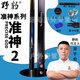 野豹臺球桿準(zhǔn)神系列中式黑8八桌球桿魔法1小頭手工硬核1神兵G2石家班 準(zhǔn)神二（6.0傳力）