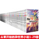 【隨書(shū)贈精美贈品】正版Re從零開(kāi)始的異世界生活小說(shuō) 套裝29冊 1-29 長(cháng)月達平 從零開(kāi)始的異世界青春動(dòng)漫穿越輕小說(shuō)書(shū) 天聞角川