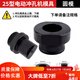 筏芯MHP電動(dòng)25液壓手提式?jīng)_孔模具角鐵圓形沖頭打孔機(jī)角鋼橢圓 圓模 13mm（上下整套）